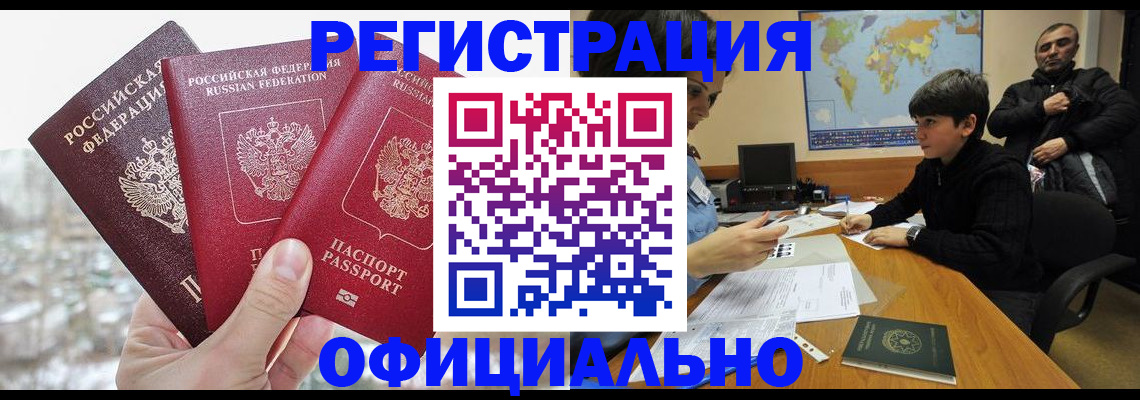 прописка от собственника в Михайлове