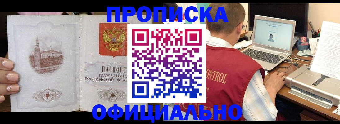 прописка для школы в Михайлове