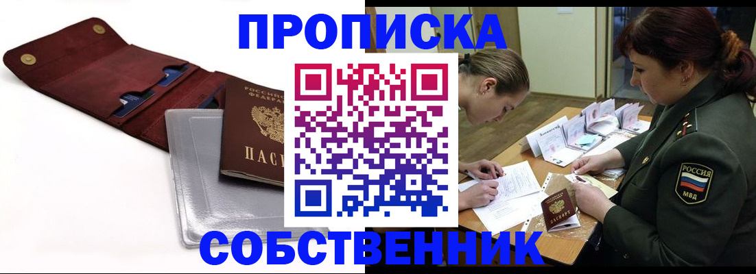 временная регистрация недорого в Михайлове