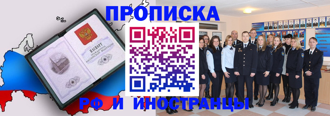 временная регистрация купить в Михайлове