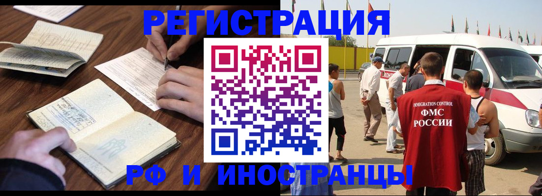 прописка гарантия в Михайлове